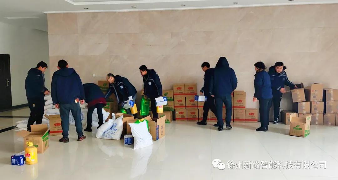 喜迎春節(jié)，新路科技發(fā)放員工春節(jié)禮品，送祝福